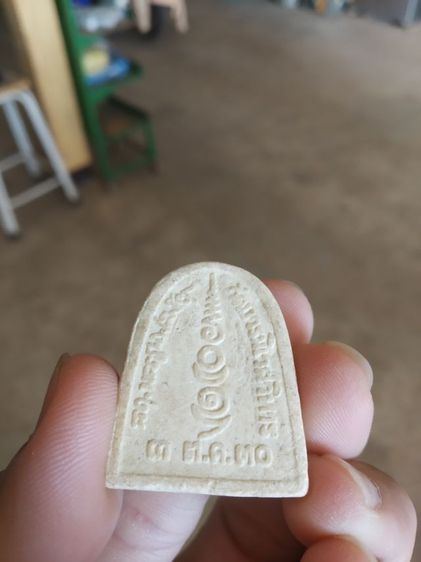 พระเนื้อผงผสมว่าน(พระพิมพ์พระสมเด็จไพรีพินาศหลังยันต์จันทร์เสี้ยว(วัดบวรนิเวศวิหาร)(จังหวัดกรุงเทพฯ))พระบ้านพระเครื่องรางของมงคลปี2530 รูปที่ 5