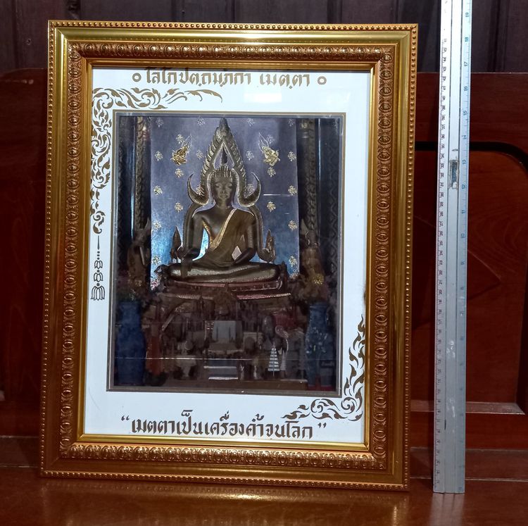 ภาพพิมพ์เก่า “พระพุทธชินราช ” พร้อมกรอบรูปไม้ภาพพิมพ์เก่า 3 มิติงานนอก รูปที่ 3