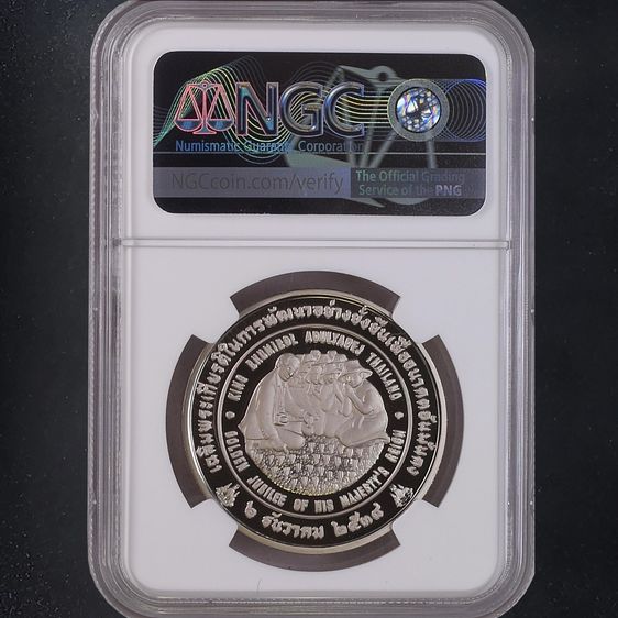 เหรียญ 50 บาท นิกเกิลขัดเงา ที่ระลึกถวายเหรียญ แอกริโคลา พ.ศ.2538 เหรียญเกรด PF 68 ULTRA CAMEO NGC รูปที่ 4
