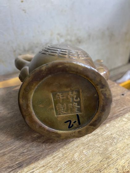 กาน้ำชา มังกร หยินหยางทองเหลือง รูปที่ 7