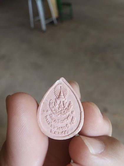 พระเนื้อผงผสมว่านพิมพ์หยดน้ำ(พระสมเด็จไพรีพินาศวัดบวรนิเวศวิหาร(กรุงเทพมหานคร))พระบ้านพระเครื่องรางของขลัง(ปี2556) รูปที่ 18