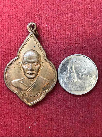 เหรียญ พุ่มข้าวบิณฑ์ หลวงพ่อขอม หลัง พระพุทธโคดม วัดไผ่โรงวัว สุพรรณบุรี พ.ศ.๒๕๑๑ เนื้อทองแดง สวยครับ รูปที่ 3