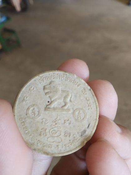 พระเนื้อผงน้ำมันพุทธคุณ(พระผงเจ้าพ่อสิงโตทอง(หน้ากากสิงห์)หลังเจ้าพ่อสิงโตทองพระหลวงพ่อโบสถ์น้อย(กรุงเทพมหานคร))พระบ้านพระเครื่องรางของมงคล รูปที่ 5