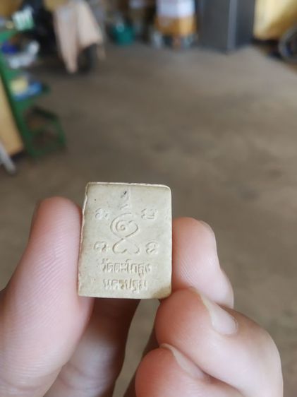 พระเนื้อผงผสมว่านพิมพ์เล็ก(พระผงพระปิดตาวัดตะโกสูง(เนื้อออกสีเหลืองอ่อนๆ)(จังหวัดนครปฐม))พระบ้านพระเครื่องรางของมงคล รูปที่ 17