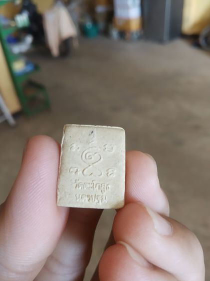 พระเนื้อผงผสมว่านพิมพ์เล็ก(พระผงพระปิดตาวัดตะโกสูง(เนื้อออกสีเหลืองอ่อนๆ)(จังหวัดนครปฐม))พระบ้านพระเครื่องรางของมงคล รูปที่ 5