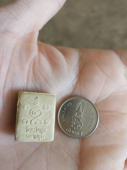 พระเนื้อผงผสมว่านพิมพ์เล็ก(พระผงพระปิดตาวัดตะโกสูง(เนื้อออกสีเหลืองอ่อนๆ)(จังหวัดนครปฐม))พระบ้านพระเครื่องรางของมงคล รูปที่ 12