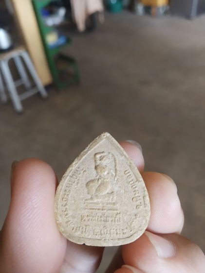 พระเนื้อผงผสมว่านทรงใบโพธิ์(พระเทพโลกอุดรวัดถ้ำพระธรรมมาสน์พลาราม(พิษณุโลก))พระบ้านพระเครื่องรางของมงคล รูปที่ 6