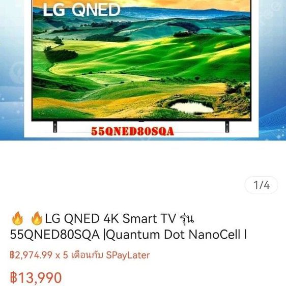 อื่นๆ ลำโพงพกพา ขาย LG QNED 4K Smart TV รุ่น ปี 2022 55QNED80SQA Quantum Dot NanoCell  Refresh rate 120 Hz LG ThinQ AI Google Assistant 