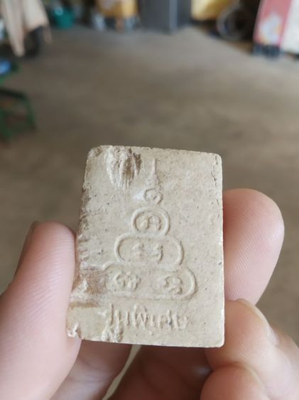 พระผงผสมว่าน(พระหลวงพ่อฮวดวัดดอนโพธิ์ทอง(จังหวัดสุพรรณบุรี)(มีรอยบางจุด)(รุ่นพิเศษ))พระบ้านพระเครื่องรางของมงคล รูปที่ 8