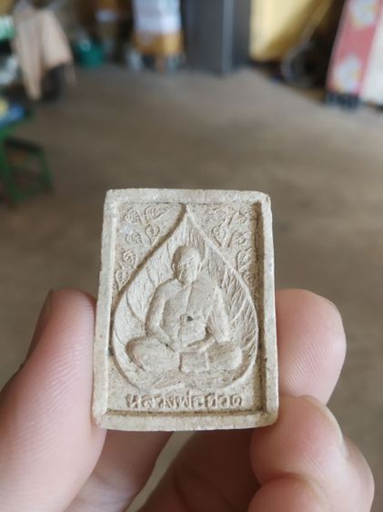 พระผงผสมว่าน(พระหลวงพ่อฮวดวัดดอนโพธิ์ทอง(จังหวัดสุพรรณบุรี)(มีรอยบางจุด)(รุ่นพิเศษ))พระบ้านพระเครื่องรางของมงคล รูปที่ 3