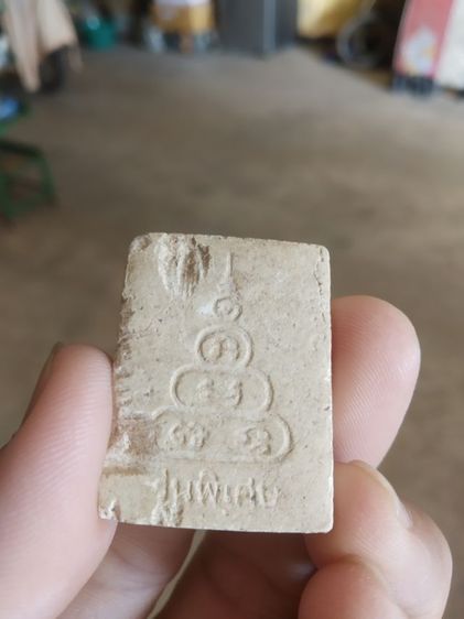 พระผงผสมว่าน(พระหลวงพ่อฮวดวัดดอนโพธิ์ทอง(จังหวัดสุพรรณบุรี)(มีรอยบางจุด)(รุ่นพิเศษ))พระบ้านพระเครื่องรางของมงคล รูปที่ 6