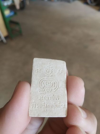 พระผงผสมว่านและพระเกศา(พระรูปเหมือนพระวิสุทธาธิบดีวัดไตรมิตร(กรุงเทพมหานคร)(พระหลวงพ่อเกษมเขมโกปลุกเสก))พระบ้านพระเครื่องรางของมงคล รูปที่ 6