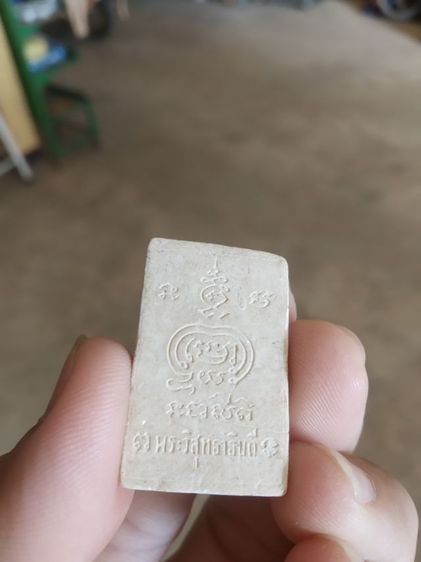 พระผงผสมว่านและพระเกศา(พระรูปเหมือนพระวิสุทธาธิบดีวัดไตรมิตร(กรุงเทพมหานคร)(พระหลวงพ่อเกษมเขมโกปลุกเสก))พระบ้านพระเครื่องรางของมงคล รูปที่ 5