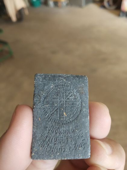 พระเนื้อผงว่านและผงใบลาน(พระหลวงปู่พันธ์วัดสระแก้ว(รุ่นปีหมูทอง)(จังหวัดชัยภูมิ))พระบ้านพระเครื่องรางของมงคล รูปที่ 11