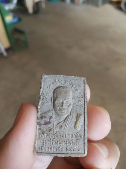 พระเนื้อผงผสมว่าน(พระสมเด็จหลังรูปเหมือนพระหลวงพ่อโฉมวัดห้วยนิยม(รุ่นสร้างบารมี75ปีติดเกศาตะกรุดและเม็ดหิน)(ระยอง))พระเครื่องรางของมงคล รูปที่ 11