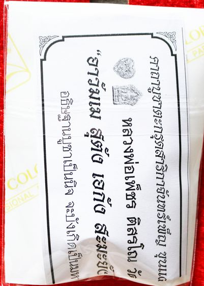 ขุนแผนสาริกาจันทร์เพ็ญ เลี่ยมน้ำมันจันทร์เพ็ญ หลวงพ่อเพ็ชร วัดบ้านไร่ รูปที่ 6