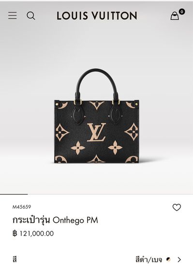 Louis Vuitton On The Go PM bicolor หนังดำ รูปที่ 10