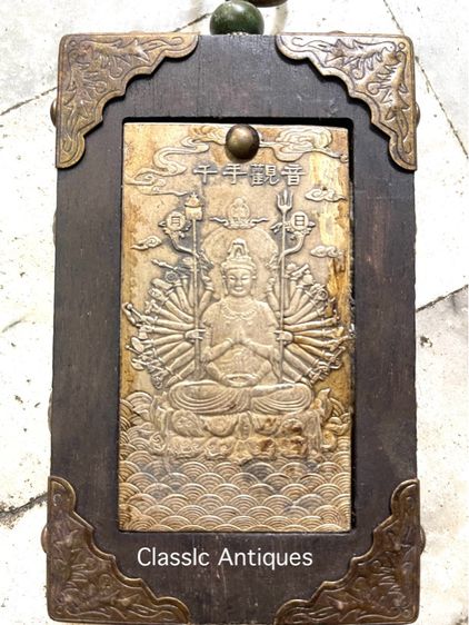 แผ่นเจ้าแม่กวนอิมพันมือสะสม รูปที่ 2