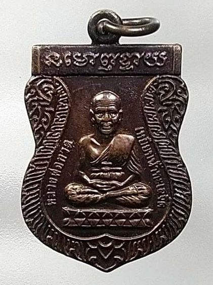 เหรียญหลวงพ่อทวดเสมา ปี 2555 หน้าหลวงพ่อทวด หลัง พระอาจารย์ทิม