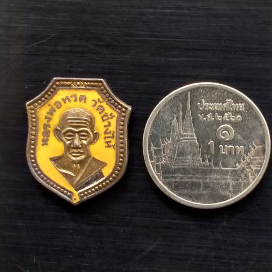 เหรียญหัวแหวนรูปโล่ห์ หลวงปู่ทวด วัดช้างไห้ แจกปีนัง ปี2504 รูปที่ 12