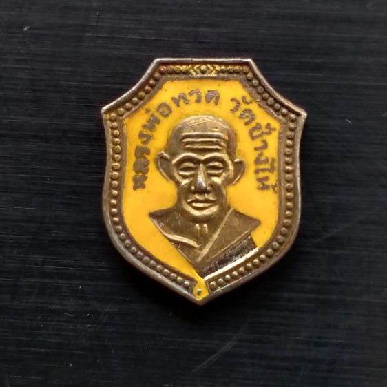 เหรียญหัวแหวนรูปโล่ห์ หลวงปู่ทวด วัดช้างไห้ แจกปีนัง ปี2504 รูปที่ 10