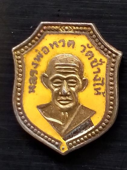 เหรียญหัวแหวนรูปโล่ห์ หลวงปู่ทวด วัดช้างไห้ แจกปีนัง ปี2504 รูปที่ 5