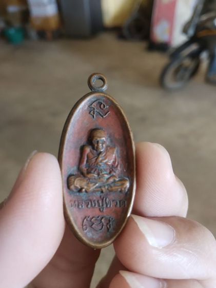 พระเหรียญเนื้อทองแดงรูปใบขี้เหล็ก(พระรูปเหมือนพระหลวงปู่ทวดหลัง(ไอ้ไข่วัดเจดีย์)(ปี2559)(ไม่ทราบพระเกจิที่สร้าง))พระบ้านพระเครื่องรางของมงคล