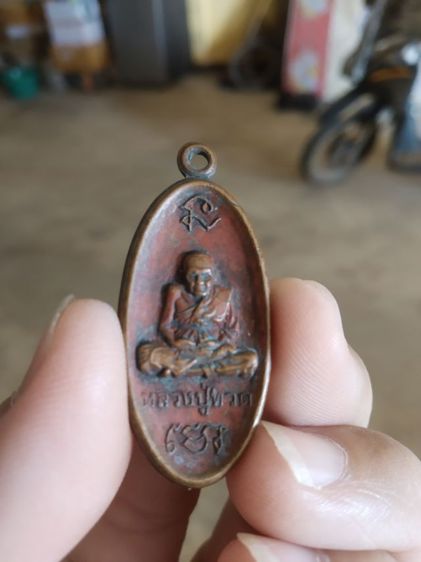 พระเหรียญเนื้อทองแดงรูปใบขี้เหล็ก(พระรูปเหมือนพระหลวงปู่ทวดหลัง(ไอ้ไข่วัดเจดีย์)(ปี2559)(ไม่ทราบพระเกจิที่สร้าง))พระบ้านพระเครื่องรางของมงคล รูปที่ 4