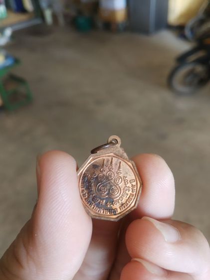 พระเหรียญเนื้อทองแดงพิมพ์เล็ก(พระหลวงตามหาบัวญาณสัมปันโน(พระเกจิวัดป่าบ้านตาด)(สิงหาคมมหามงคล)(จังหวัดอุดรธานี))พระบ้านพระเครื่องรางของมงคล รูปที่ 17