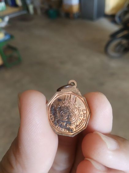 พระเหรียญเนื้อทองแดงพิมพ์เล็ก(พระหลวงตามหาบัวญาณสัมปันโน(พระเกจิวัดป่าบ้านตาด)(สิงหาคมมหามงคล)(จังหวัดอุดรธานี))พระบ้านพระเครื่องรางของมงคล รูปที่ 11