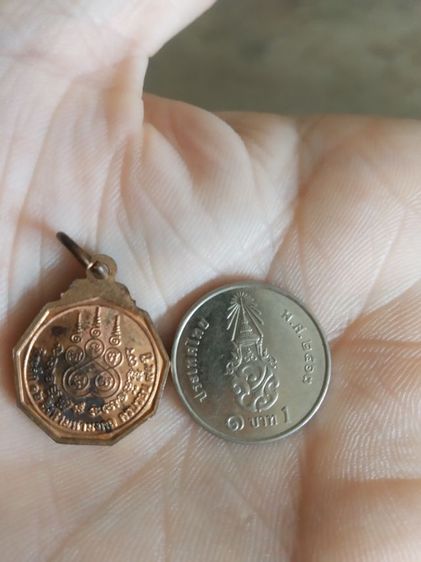 พระเหรียญเนื้อทองแดงพิมพ์เล็ก(พระหลวงตามหาบัวญาณสัมปันโน(พระเกจิวัดป่าบ้านตาด)(สิงหาคมมหามงคล)(จังหวัดอุดรธานี))พระบ้านพระเครื่องรางของมงคล รูปที่ 7