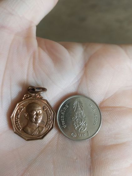 พระเหรียญเนื้อทองแดงพิมพ์เล็ก(พระหลวงตามหาบัวญาณสัมปันโน(พระเกจิวัดป่าบ้านตาด)(สิงหาคมมหามงคล)(จังหวัดอุดรธานี))พระบ้านพระเครื่องรางของมงคล รูปที่ 2