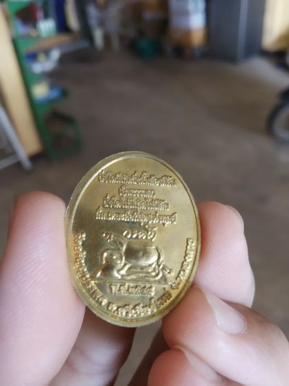 พระเหรียญเนื้อกะไหล่ทอง(พระหลวงปู่เหรียญ(วรลาโภ)วัดอรัญบรรพต(พระเกจิ)(จังหวัดหนองคาย))พระบ้านพระเครื่องรางของมงคล รูปที่ 7