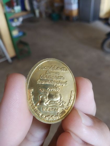 พระเหรียญเนื้อกะไหล่ทอง(พระหลวงปู่เหรียญ(วรลาโภ)วัดอรัญบรรพต(พระเกจิ)(จังหวัดหนองคาย))พระบ้านพระเครื่องรางของมงคล รูปที่ 5
