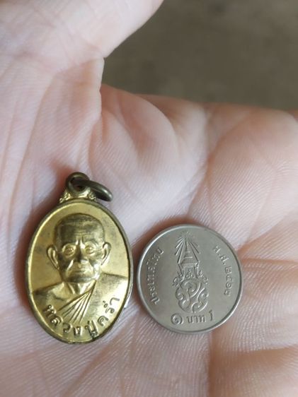 พระเหรียญเนื้อกะไหล่ทองรูปทรงไข่(พระรูปเหมือนพระหลวงปู่คร่ำ(พระมงคลศิลาจารย์)(พระเกจิ)(วัดวังหว้า)(จังหวัดระยอง))พระบ้านพระเครื่องรางของมงคล รูปที่ 2