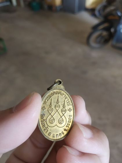 พระเหรียญเนื้อกะไหล่ทองรูปทรงไข่(พระรูปเหมือนพระหลวงปู่คร่ำ(พระมงคลศิลาจารย์)(พระเกจิ)(วัดวังหว้า)(จังหวัดระยอง))พระบ้านพระเครื่องรางของมงคล รูปที่ 12