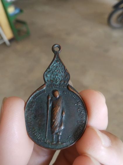พระเหรียญเนื้อทองแดง(พระหลวงปู่แหวนสุจิณโณวัดดอยแม่ปัง(เชียงใหม่))ถ้าบ้านพระเครื่องรางของมงคล รูปที่ 7