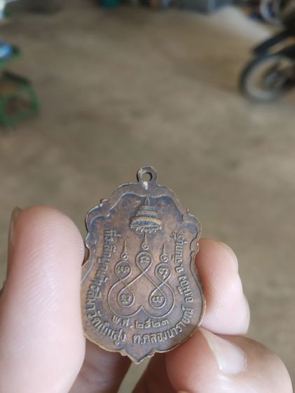 พระเหรียญเนื้อทองแดงพิมพ์ใบเสมา(เหรียญพระพุทธชินราชหลังยันต์(วัดเนินสูง)(จังหวัดจันทบุรีปี2523))พระบ้านพระเครื่องรางของมงคล รูปที่ 9