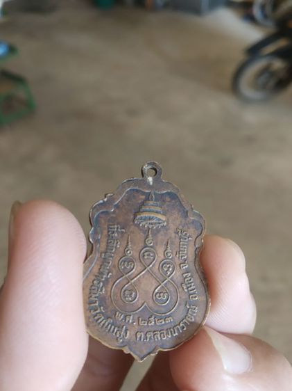 พระเหรียญเนื้อทองแดงพิมพ์ใบเสมา(เหรียญพระพุทธชินราชหลังยันต์(วัดเนินสูง)(จังหวัดจันทบุรีปี2523))พระบ้านพระเครื่องรางของมงคล รูปที่ 7