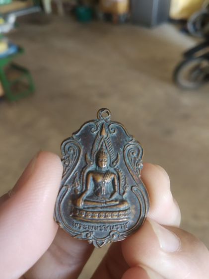 พระเหรียญเนื้อทองแดงพิมพ์ใบเสมา(เหรียญพระพุทธชินราชหลังยันต์(วัดเนินสูง)(จังหวัดจันทบุรีปี2523))พระบ้านพระเครื่องรางของมงคล รูปที่ 3