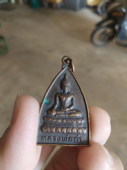 พระเหรียญเนื้อทองแดงพิมพ์สามเหลี่ยม(พระพิมพ์พระหลวงพ่อดำ(วัดโคกเจดีย์)(จังหวัดนครปฐม))พระบ้านพระเครื่องรางของมงคล รูปที่ 4