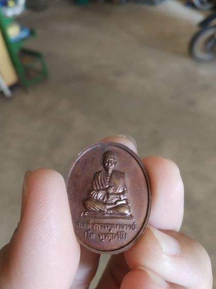 พระเหรียญเนื้อทองแดง(เหรียญพระหลวงพ่อโตหลังพระสมเด็จพุฒาจารย์โตฯวัดอินทรวิหาร(กรุงเทพมหานคร))พระบ้านพระเครื่องรางของมงคล(ปี2542) รูปที่ 7