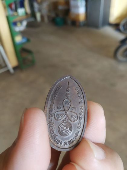 พระเหรียญเนื้อทองแดง(พระสมเด็จพุฒาจารย์โตพรหมรังสี(วัดทอง)(จังหวัดอยุธยา))พระบ้านพระเครื่องรางของมงคล รูปที่ 8