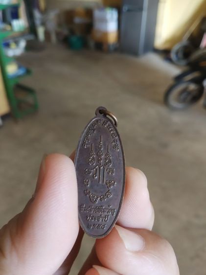 พระเหรียญเนื้อทองแดง(เหรียญพ่อปู่ฤาษีบรมครูวัดหนองบัว(ปี2558))พระบ้านพระเครื่องรางของมงคล รูปที่ 9
