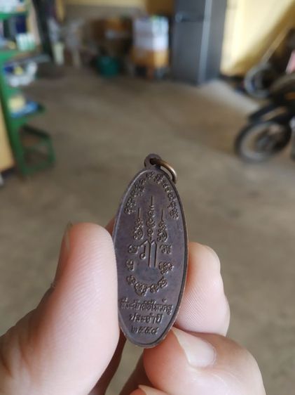 พระเหรียญเนื้อทองแดง(เหรียญพ่อปู่ฤาษีบรมครูวัดหนองบัว(ปี2558))พระบ้านพระเครื่องรางของมงคล รูปที่ 8