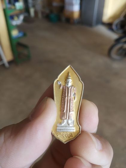 พระเหรียญ(พระเทพทันใจหลังพระธาตุอินทร์แขวน)พระบ้านพระเครื่องรางของมงคล รูปที่ 3