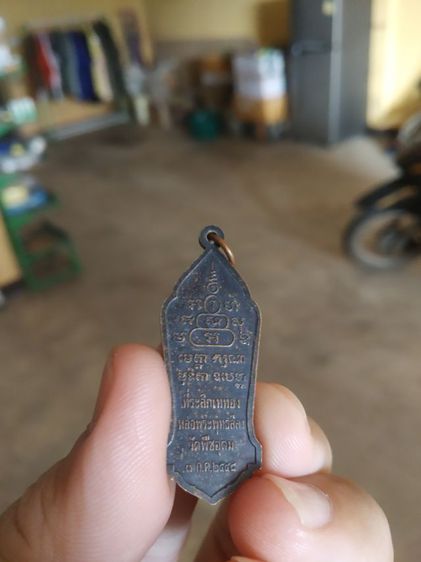 พระเหรียญเนื้อทองแดง(พระพิมพ์พระปางลีลากำแพงทุ่งเศรษฐี(วัดพืชอุดม)(ที่ระลึกเททองหล่อพระพุทธลีลา)(ปี2548))พระบ้านพระเครื่องรางของมงคล รูปที่ 14