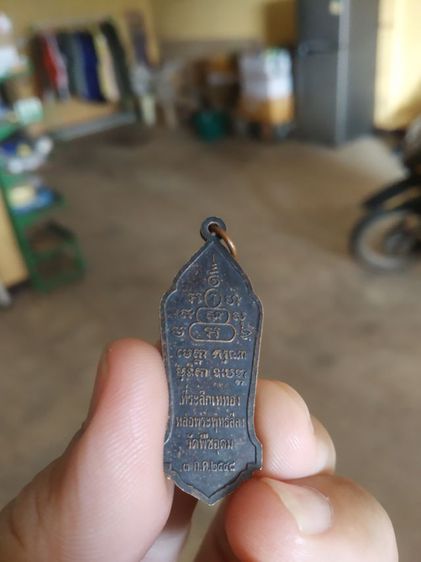 พระเหรียญเนื้อทองแดง(พระพิมพ์พระปางลีลากำแพงทุ่งเศรษฐี(วัดพืชอุดม)(ที่ระลึกเททองหล่อพระพุทธลีลา)(ปี2548))พระบ้านพระเครื่องรางของมงคล รูปที่ 13