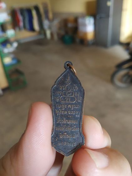 พระเหรียญเนื้อทองแดง(พระพิมพ์พระปางลีลากำแพงทุ่งเศรษฐี(วัดพืชอุดม)(ที่ระลึกเททองหล่อพระพุทธลีลา)(ปี2548))พระบ้านพระเครื่องรางของมงคล รูปที่ 5