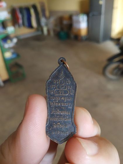 พระเหรียญเนื้อทองแดง(พระพิมพ์พระปางลีลากำแพงทุ่งเศรษฐี(วัดพืชอุดม)(ที่ระลึกเททองหล่อพระพุทธลีลา)(ปี2548))พระบ้านพระเครื่องรางของมงคล รูปที่ 6